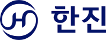한진